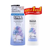 (1แถม1) Boya Deodorant Body Cleanser 500 ml แถม รีฟิล 400 ml โบย่า ครีมอาบน้ำ ระงับกลิ่นกาย ดับเต่า สยบเหงื่อ