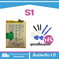 แบต VIVO S1 Model : B-HO แบตแท้สำหรับเปลี่ยน <แถมฟรี!ชุดเปลี่ยนแบต> _. Battery Vivo | แบตเตอรี่วีโว่