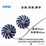 MSI GTX1080Ti/1080/1070Ti/1070/1060 RX580/570 ARMOR Graphics Fan