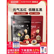 2026 New Style Chinese Agricultural Institute Five Red Mixed Multigrain Oats Breakfast Instant Insta
