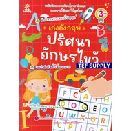 T English Crossword Puzzle