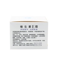 Domestic Products Suyu Vitamin E Cream 50g Moisturizing Nourishing Skin Essence Skin Cream Skin Care