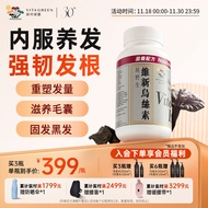 维特健灵 维新乌丝素内服养发育发野生制何首乌黑白滋补食疗胶囊 90粒/瓶