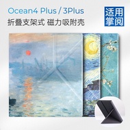 iReader Ocean4/Ocean4 C/Ocean4 turbo/Ocena3 7Inch Sleep Support Magnetic Case[Shipped on the Same Da