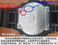 GS-1400-5040適配卡西歐手表防水圈維修配件G-SHOCK光動能電池1A