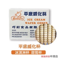 [Hon Hai Baking Ingredients] Flat Bottom Wafer Cup 20pcs Cone Ice Cream Biscuit Summer Product Crisp