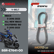 สายพาน NMAX/AEROX รหัส B8R-E7641-00 อะไหล่YAMAHAแท้ 100%