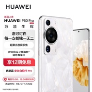 华为/HUAWEI P60 Pro 超聚光夜视长焦 昆仑玻璃 双向北斗卫星消息 512GB 洛可可白 鸿蒙智能旗舰手机