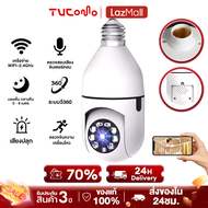 TVCOMO กล้องวงจรปิด V360 Pro HD 1080P 360 wifi CCTV Dual Camera กันน้ํา เสียงสองทาง Infrared night v