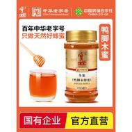 Baoshengyuan Honey Duck Foot Wood Honey Official Flagship Store Winter Honey Characteristic Medicina
