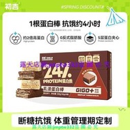 蛋白棒 棒初吉乳清蛋白棒餐能量棒 0蔗 谷物 零食 蛋白棒 早餐棒無零食品粉卡脂肪威化能量0餅