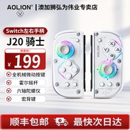 [Import dari Australia] AOLION J20 Knight Controller serasi dengan pengawal permainan Nintendo Switc