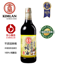 台灣 陳年香菇素蠔油(國際米芝蓮得獎)295ml 全素/不加味精色素 常溫平行進口