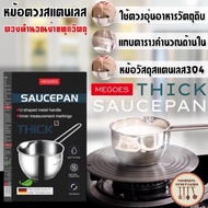 Chocolate Warmer Pot Stainless Steel Handle (made by Germany)(GF0002)