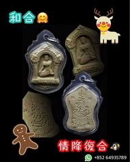 《泰國佛牌聖物法事儀式》🔥阿贊Wala孔派招財女神🙏