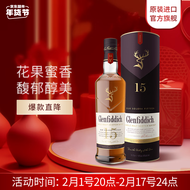 格兰菲迪（GLENFIDDICH）15年苏格兰斯佩赛区单一麦芽威士忌洋酒年货节礼盒送礼700ml