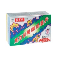 馬百良 萬應保嬰丹