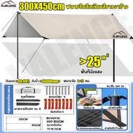 ☀️แถมอุปกรณ์ครบชุด☀️ฟลายชีท 3X3/3X4/3X6/4X6/3.4X4.5/5.2/4.5 ใหญ่ขึ้น กันน้ำ กันฝน หนาขึ้น กันยูวี  ผ