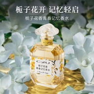 C2U法国香水栀子花香水持久女用淡香花香调C2U French perfume Gardenia perfume lasting female20251029