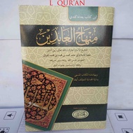 Kitab Syarah Melayu Minhajul Abidin / Kitab Versi Arab Melayu Minhajul Abidin