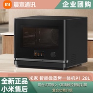 Intelligent Micro-Steaming, Grilling, Frying, and Stewing All-in-One Machine P1 28L Household Microw