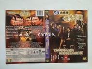 鄭伊健 - 98古惑仔龍爭虎鬥Young And Dangerous V 電影DVD 宣傳用封面 全新 保存至今 罕有  不包括任何DVD