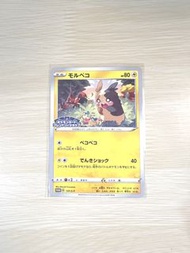 日版 Pokemon 莫魯貝可 - Morpeko Promo PTCG 寶可夢卡