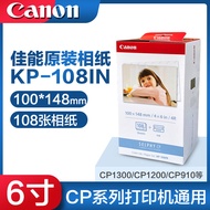 Canon KP-108IN Photographic Paper CP1300 CP1200 CP1500Printer RP-108Photo Paper6Inch