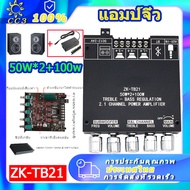 แอมป์จิ๋วแรงๆ12v ขยายเสียง12v ZK-MT21 แอมป์จิ๋ว แอมป์จิ๋วบลูทูธ แอมป์จิ๋วแรงๆ ขยายเสียงบลูทูธ 50W*2+