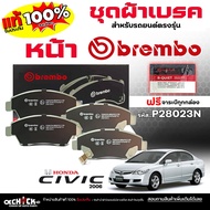 Brembo Brake Pads Front Disc Brakes HONDA New Civic 1.8 FD FB Dimension Jazz GE Code P28023N **DB 12