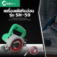 MAILTANK เครื่องตัดหินอ่อน/เครื่องตัดน้ำ 1200 วัตต์ พร้อมใบตัด - สีเขียว SH59