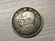 二手 中華民國 錢幣 壹圓