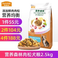Myfoodie Dog Food Nutrition Forest Dried Meat Floss Dog Food Adult Dog Puppy Universal Small Dog Medium Large Dog Teddy/