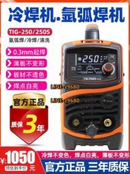 佳士氬弧焊機冷焊TIG-250S/300兩用200220v家用單電焊機十大品牌