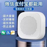 Stall Money Acquired Audio Loud Volume Alarm Small Speaker Receipt Alipay WeChat Voice QD Code Bluet