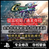 🧲 PS4 PS5 SD Gundam G Generation Crossrays 高达火线纵横 ★ MS MA 全解锁 ★ EXP 经验 ★ Warships Upgrade Points ★ 派遣军团牌子 ★