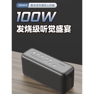 xdobo喜多寶 X8MAX藍牙音響100瓦超重低音四喇叭串聯U盤播放戶外