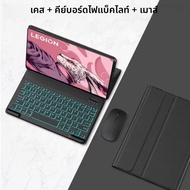 คีย์บอร์ดสําหรับ Lenovo LEGION Y700 กรณี 2025 Funda เกม Magic แท็บเล็ตคีย์บอร์ดสําหรับ Legion Y700 3