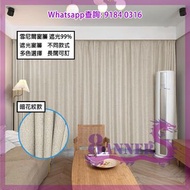 [包送貨 WK59-16] 法式 暗紋花圖案布藝薄窗簾 Curtain 室內布帳遮陽 (可選 穿孔/掛勾) 再配合不同模式: (路軋/羅馬杆/伸縮杆) 加厚布料: 雪尼爾 遮光度可達99%