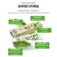 Miaojiazu Doctor Antibacterial Cream Genuine Moss Removal Ointment Itchy Skin Ringworm Topical Anti-itch Cream