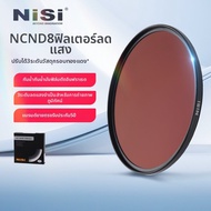 NISI | ฟิลเตอร์ ND ความหนาแน่น 1000 สำหรับกล้อง