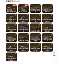 Valorant 帳號 齊刀皮 暴徒 幻象 造型多