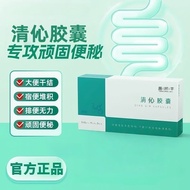 Natural Pingqingqin Capsules Boxed Premium Packaging Improve Constipation Improve Gastrointestinal F