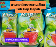 ชาผงมาเลย์ตราขวานทอง Teh Cap Kapak