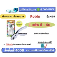 Stapler Robin No.469