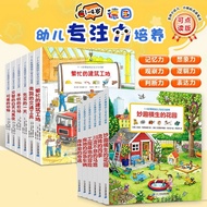 German Children Concentration Training Training Big Book Develop Big Picture Book Full Set Hardcover