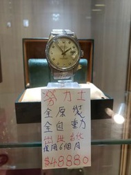 勞力士，16234,全原裝，出世纸，全自動