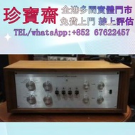【珍寶齋】全港多間門市 免費上門 全港高價：馬蘭士 Marantz Model 7 前級 音響設備 HiFi 音響、喇叭、唱片機、歐美喇叭111 前級 后級 膽機 CD機 解碼機 寶華B&w 功放 金