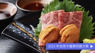 燒肉 和牛之聲 FunNow 限定｜閃亮套餐