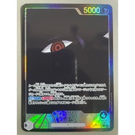 ONE PIECE OPCG OP13-079 Imu Leader AA 海贼王